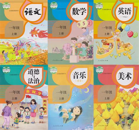 小学语文课本封皮壁纸图片 小学语文课本封皮壁纸图片