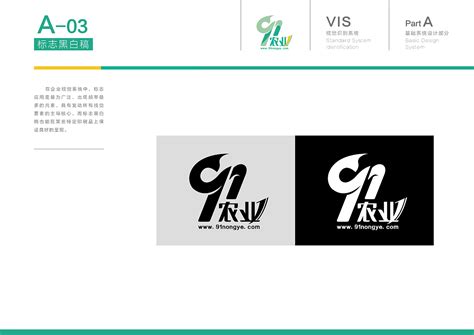公司VI设计规范基础部分|Graphic Design|Brand|xiaoxiaoshen_Original作品-站酷ZCOOL