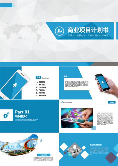 简约创意科技互联网创业展板设计图片下载_psd格式素材_熊猫办公