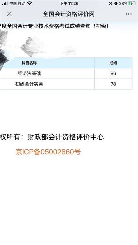 重庆市2021年初级会计职称合格证书领取信息汇总（持续更新）_会计之家官网