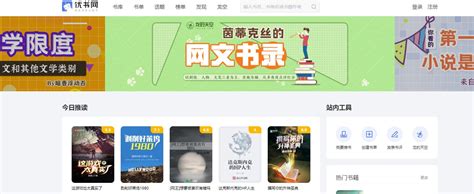 优书网_免费阅读_网站导航-(www.yousuu.com)集小说搜索、追更阅读、读者评分、书单推荐于一体,不但可以追看小说最新更新_音速娱乐网