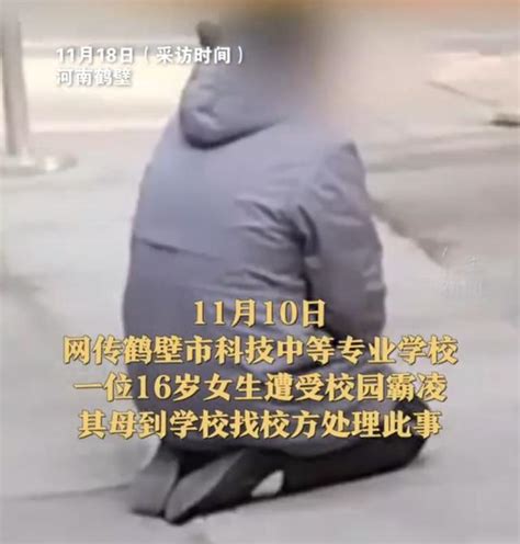 广西柳州一女生遭多名男女掌掴飞踹，教育局：警方已介入_凤凰网视频_凤凰网
