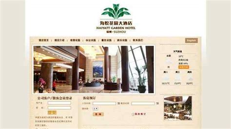 2006年冯国成公司设计的吳江海悦酒店 - 东莞冯国成设计工程有限公司