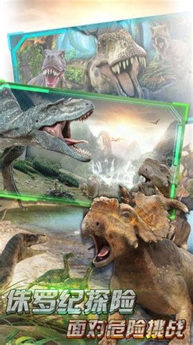 恐龙危机完整版下载-恐龙危机游戏下载安装v1.0-叶子猪游戏网