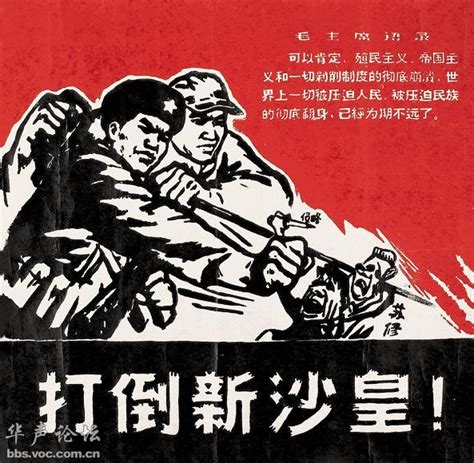 红色时代的宣传画 - 图说历史|国内 - 华声论坛