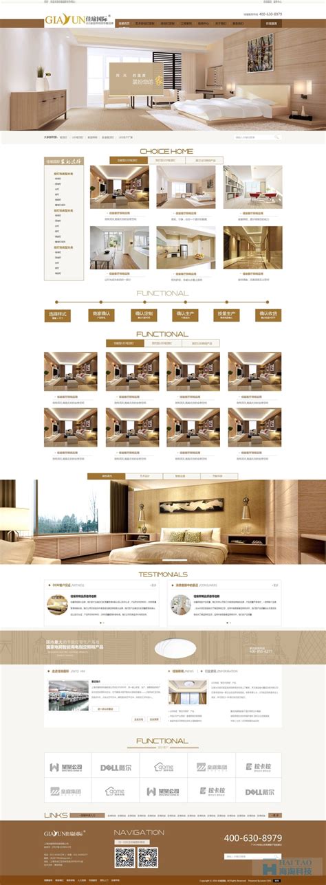 佳瑜国际公司网站设计案例,上海网站建设案例欣赏,上海网站设计作品-海淘科技