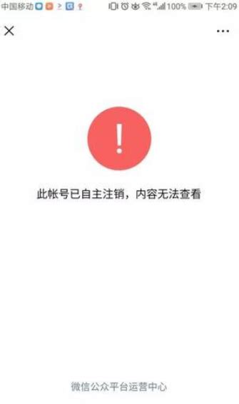 此用户已注销图片