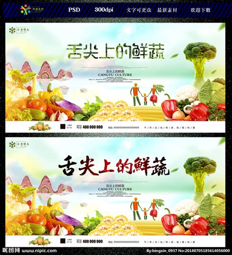 放心食用有机食品创意食品安全海报图片_海报_编号6747435_红动中国