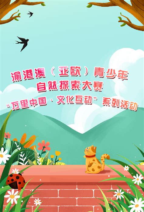 视界网：重庆大渡口 公园之城 重庆风景园林网 重庆市风景园林学会