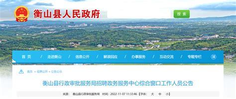 2023湖南衡阳衡南县事业单位招聘47人（12月7日至15日报名）