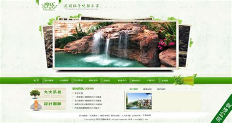 蓬莱艾山国家森林公园-中国风风格旅游网站设计欣赏 | 125jz