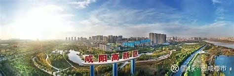咸阳高新区又一批重点项目集中开工 - 园区动态 - 中国高新网 - 中国高新技术产业导报