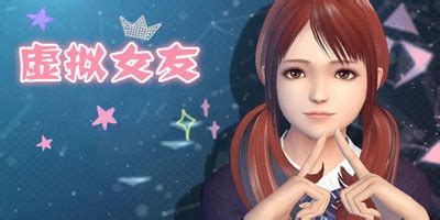 完美女友游戏下载-完美女友(真人恋爱)v2.0.0 官方正版-007游戏网