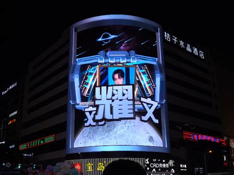 时代少年团刘耀文17岁生日长沙裸眼3D大屏应援_北京水木光影科技-站酷ZCOOL