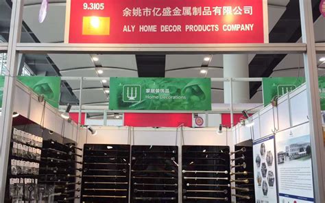 Yuyao City Yisheng Metal Products Co.,Ltd