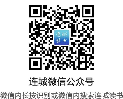 连城读书官方下载-连城读书 app 最新版本免费下载-应用宝官网