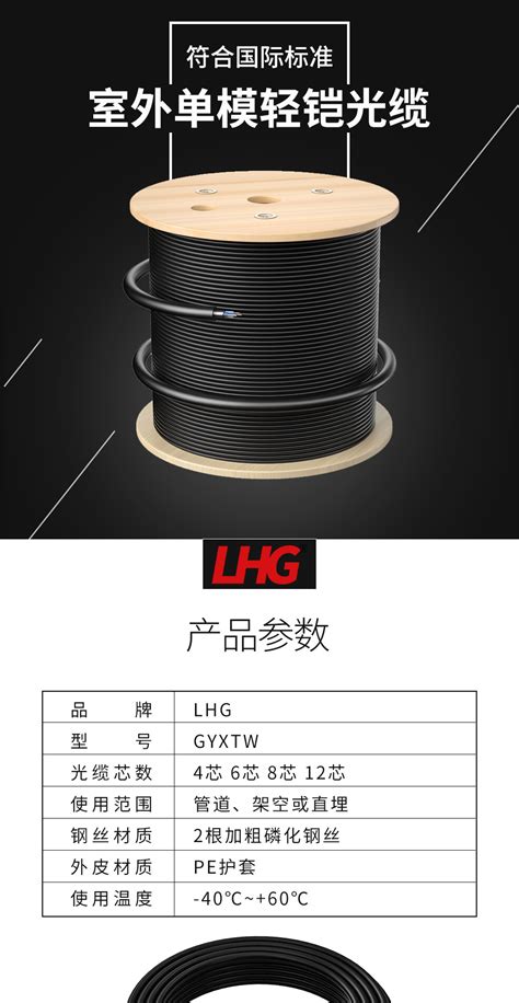 LHG8芯室外多模光缆轻铠装架空管道光纤100米阻燃防水国标GYXTW-8-阿里巴巴