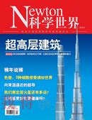 世界科学杂志-上海省级期刊-好期刊