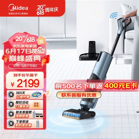 美的（Midea）洗地机X9pro/G4pro智能分区清洁无线家用吸拖一体全自动3.0手持吸尘 自清洁美的无尘感洗地机【图片 价格 品牌 评论】-京东
