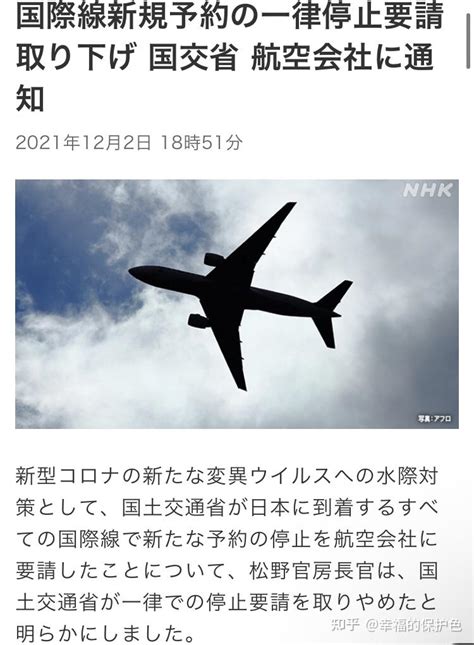 日本“封国”政策在批评声中松动 3天后接受国际旅客入境_手机新浪网
