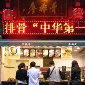 廖排骨企业标识设计 - 热点资讯 - 四川廖排骨食品有限公司