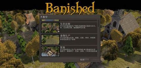 放逐之城 Banished PC中文版下载-黑豪游戏小屋