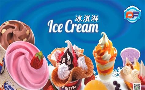 冰淇淋哪个牌子好？冰淇淋十大品牌排行榜 - 冰激凌什么牌子的好吃? - 网购值值值