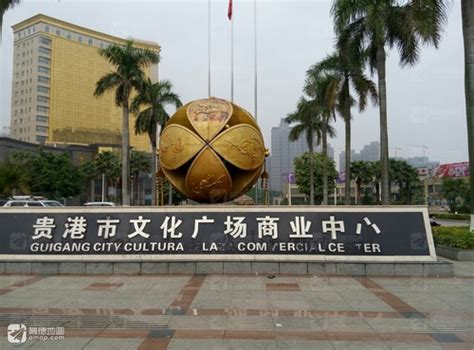 广西贵港市业成投资集团