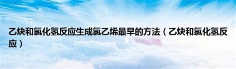 有机化学学习笔记——醛酮第一部分 - 知乎