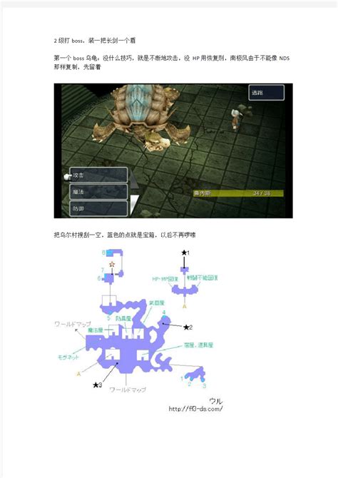 [FC]FINAL FANTASY III快速攻略... - [NDS] 最终幻想 - A9VG电玩部落论坛