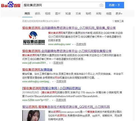 公司网站推广就连火1星惠，惠菏保推广员怎么注销