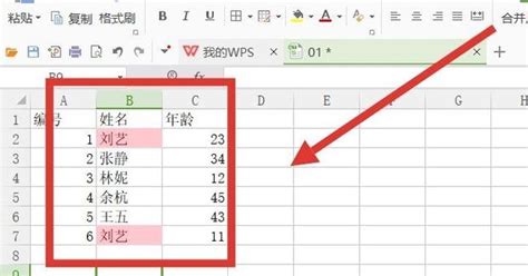 Excel如何查找名字重复的数据-百度经验