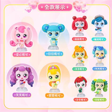 魔法俏佳人变身器～奇妙萌可变身器图片