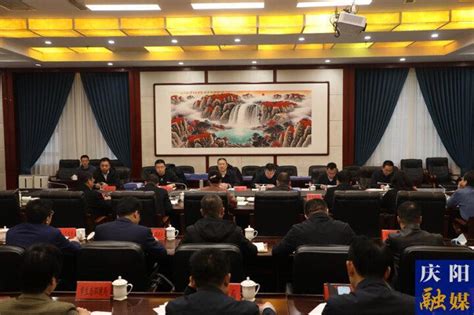 庆阳市中医医院召开干部大会宣布主要领导任命决定 - 庆阳网