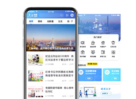 杨浦区融媒体中心-上海区级融媒体中心统一技术平台