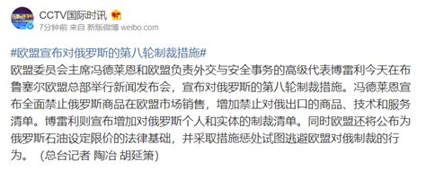 中国外交部宣布对余茂春与托德‧斯坦恩采反制裁措施_凤凰网视频_凤凰网