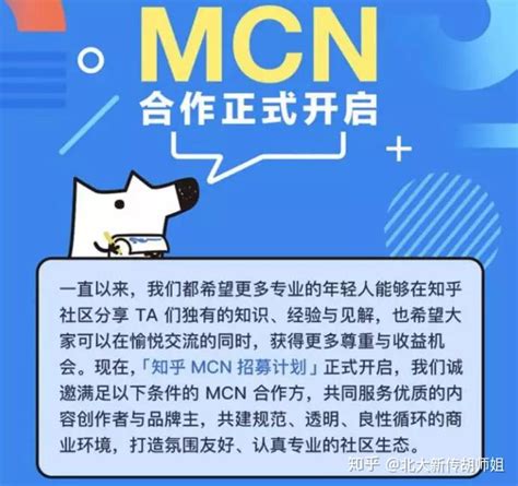 有没有人知道MCN机构到底是什么？ - 知乎