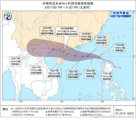 7号台风海高斯路径实时发布系统 七号台风海高斯最新消息2020-闽南网