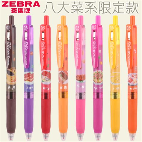 日本ZEBRA斑马中性笔JJ15按动黑0.5学生文具SARASA速干限定77水笔- 粉丝福利购