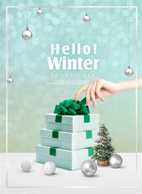 冬季圣诞活动促销广告海报设计模板 – 设计小咖