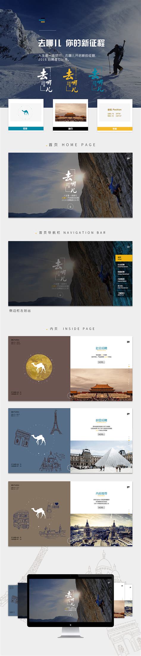 去哪儿页面优化|UI|APP界面|lovezhouliju - 原创作品 - 站酷 (ZCOOL)