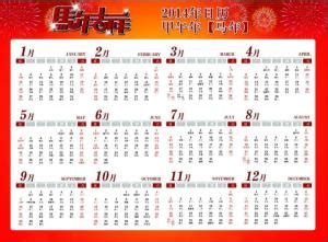 中国农历24节气PNG图片素材下载_中国PNG_熊猫办公