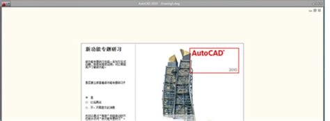 CAD2010激活版64位方法教程- 虎课网