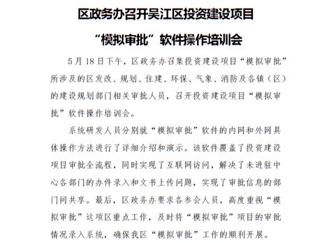 2019吴江区行政区划情况（最新）- 苏州本地宝