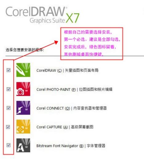 【亲测能用】CorelDraw x7.4 精简安装版【CorelDraw x7.4】快速安装版64位/32位下载-羽兔网
