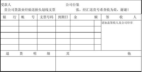 如何导出青岛银行回单（PDF文件）— 图文教程 - 自记账