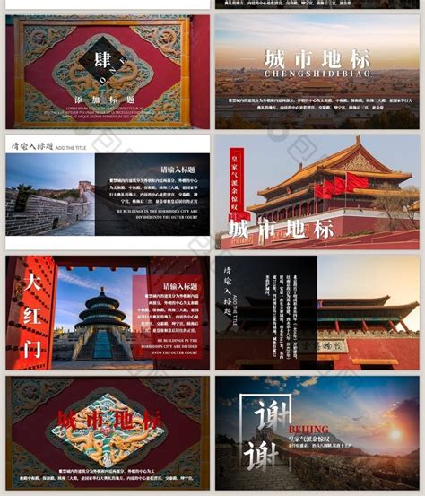 北京颐和园旅游攻略PPT-麦克PPT网