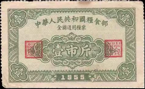 文化随行-报名 | “方寸票证见证新中国70年成就——米春起收藏票证精品展”及主题讲座