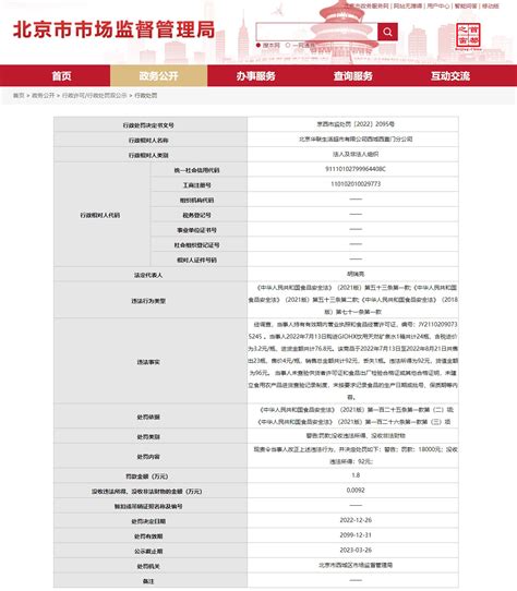 名单来了！西城区15个社区入选“北京市民主法治示范社区”_北京日报网