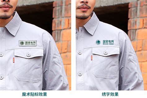 北京短袖工服定制logo设计
